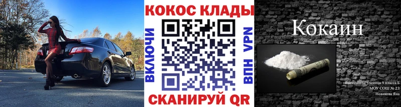 COCAIN Перу  Купить закладки  Новотроицк 