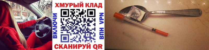 Купить  Новотроицк  Героин хмурый 