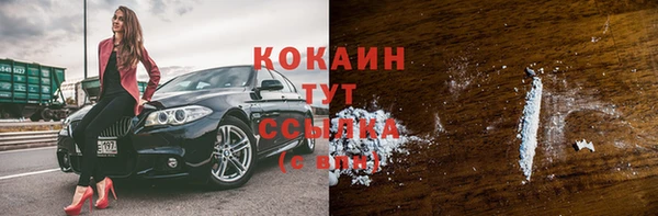 кокаин премиум Каменногорск