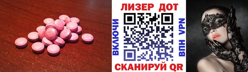 Купить  Новотроицк  ЛСД экстази ecstasy 