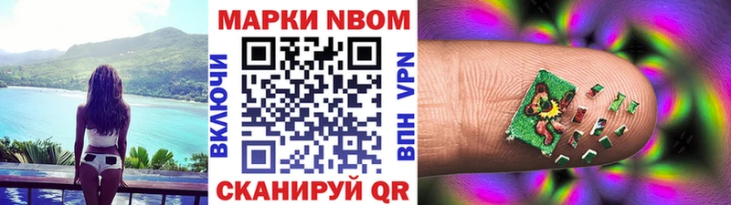 Марки 25I-NBOMe 1,5мг  Купить  Новотроицк 